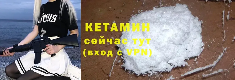 гидра ссылки  Валуйки  КЕТАМИН ketamine  закладка 